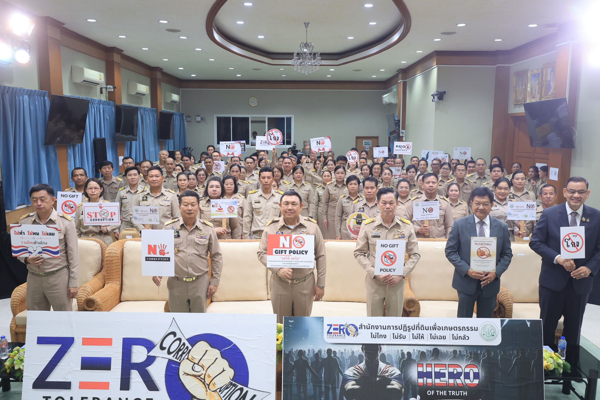 title - เลขาธิการ ส.ป.ก. นำทีมผู้บริหาร และเจ้าหน้าที่ ส.ป.ก. ประกาศเจตนารมณ์ตามนโยบาย No Gift Policy